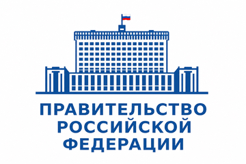 Правительство РФ