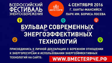 Ханты-Мансийск присоединился к Всероссийскому фестивалю «ВместеЯрче»